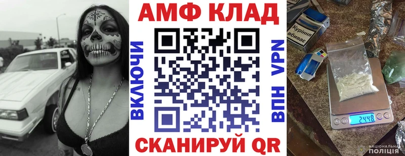 как найти закладки  Окуловка  mega зеркало  АМФ Розовый 